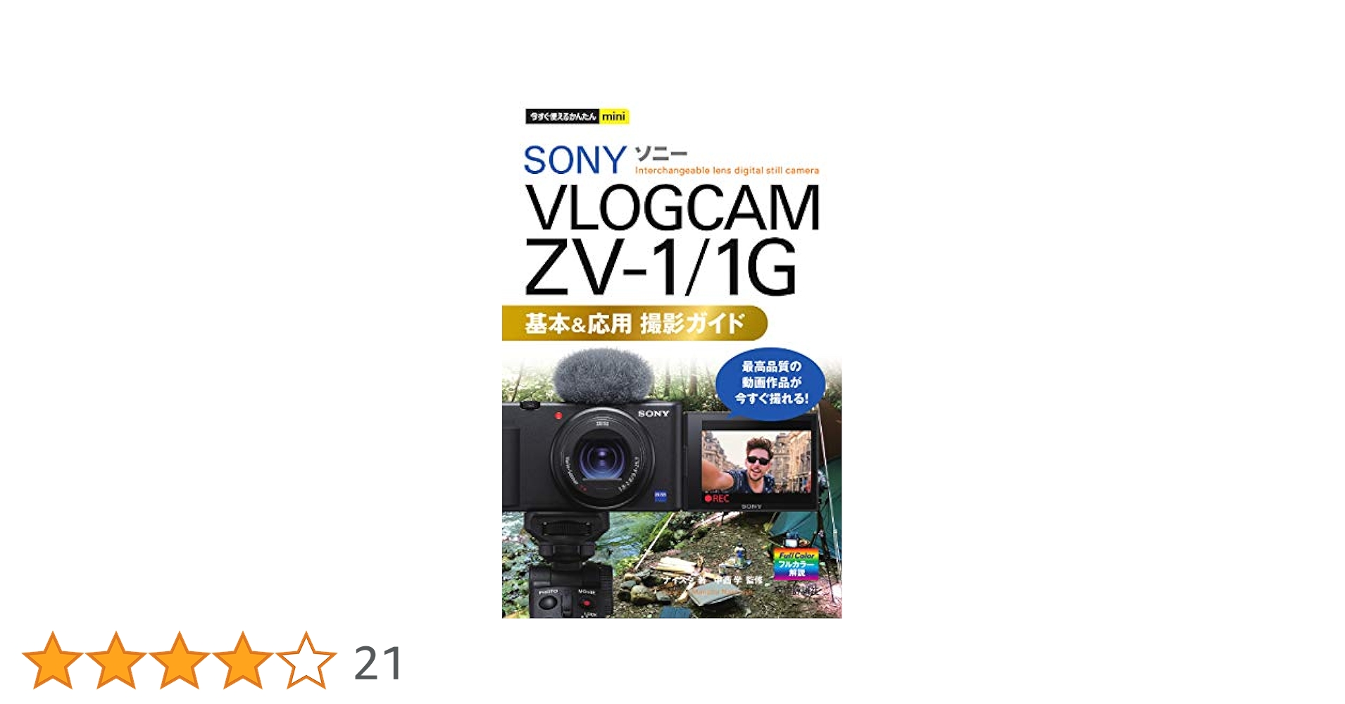【うさぎ】【ほぼ新品 本体、ケース、説明書】ソニー VLOGCAM Z うさぎ様専用】【ほぼ新品 本体、ケース、説明書】ソニー VLOGCAM Z